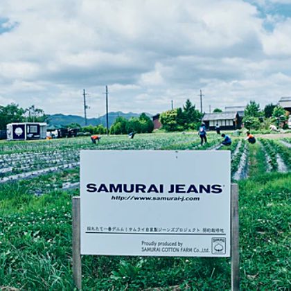 Samurai Jeans